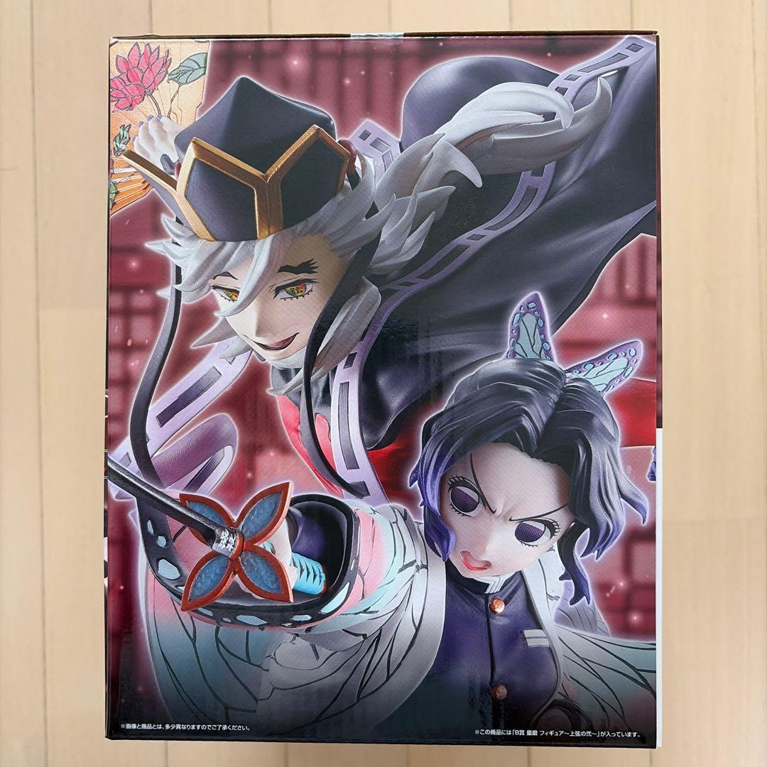 鬼滅の刃　童磨　フィギュア B賞