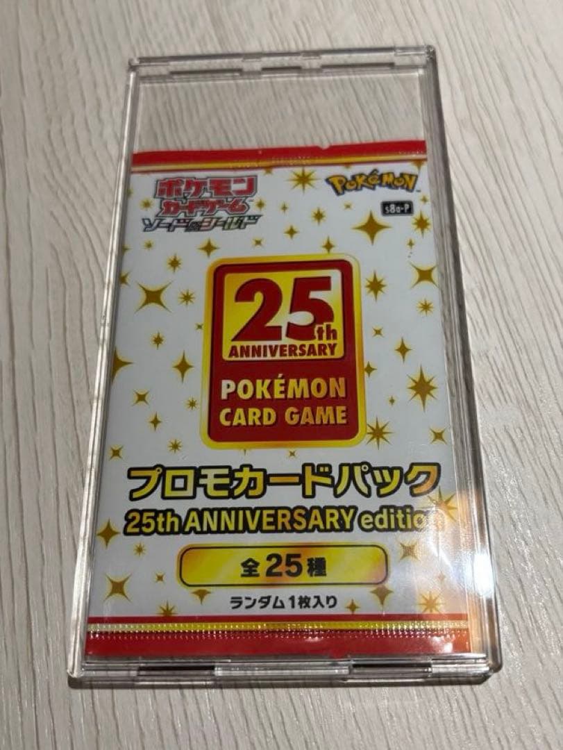 未開封　ポケモンカードゲーム 25th プロモ