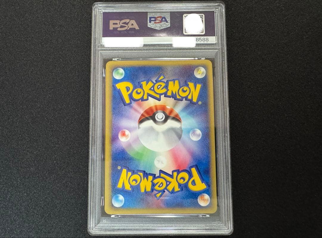 PSA10 イマクニ?のバクオングex プロモ トレーナーマガジン 024