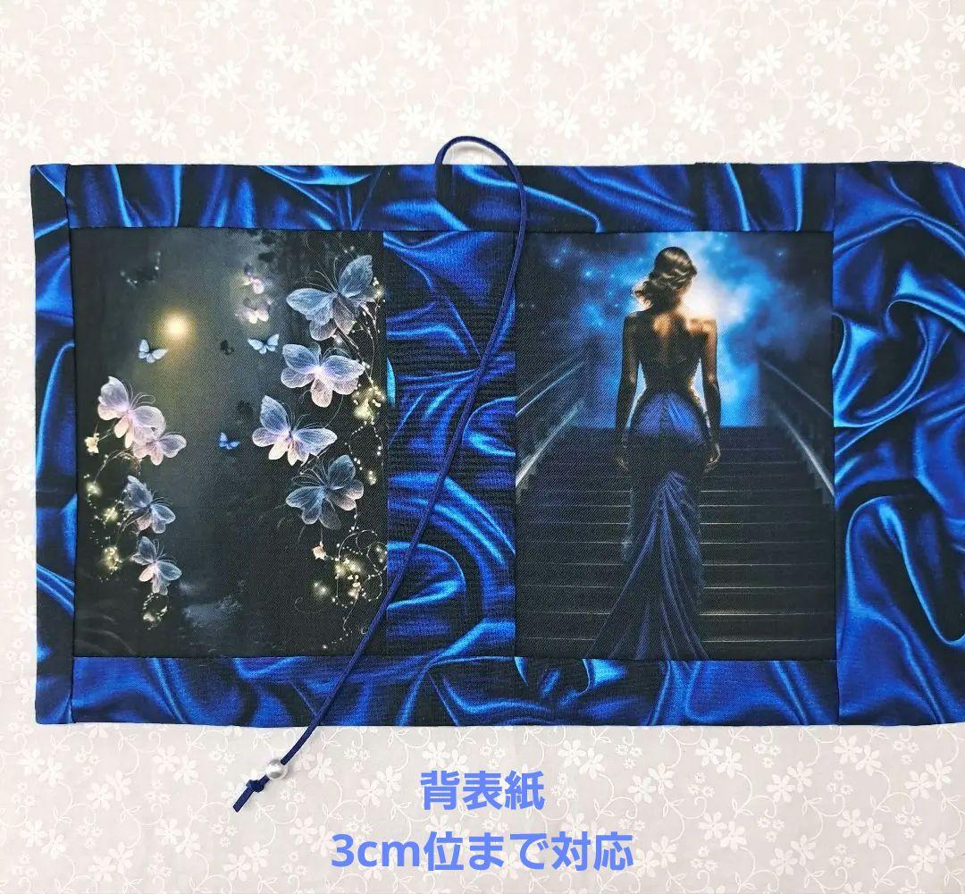 ✩.*˚てっちゃん✩21時以降返信不可⑨ブックカバー