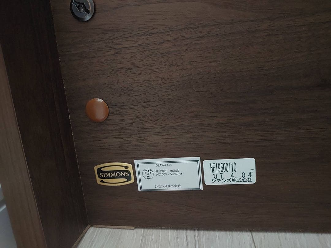 シモンズ　シングル　ベッドフレーム ダークブラウン