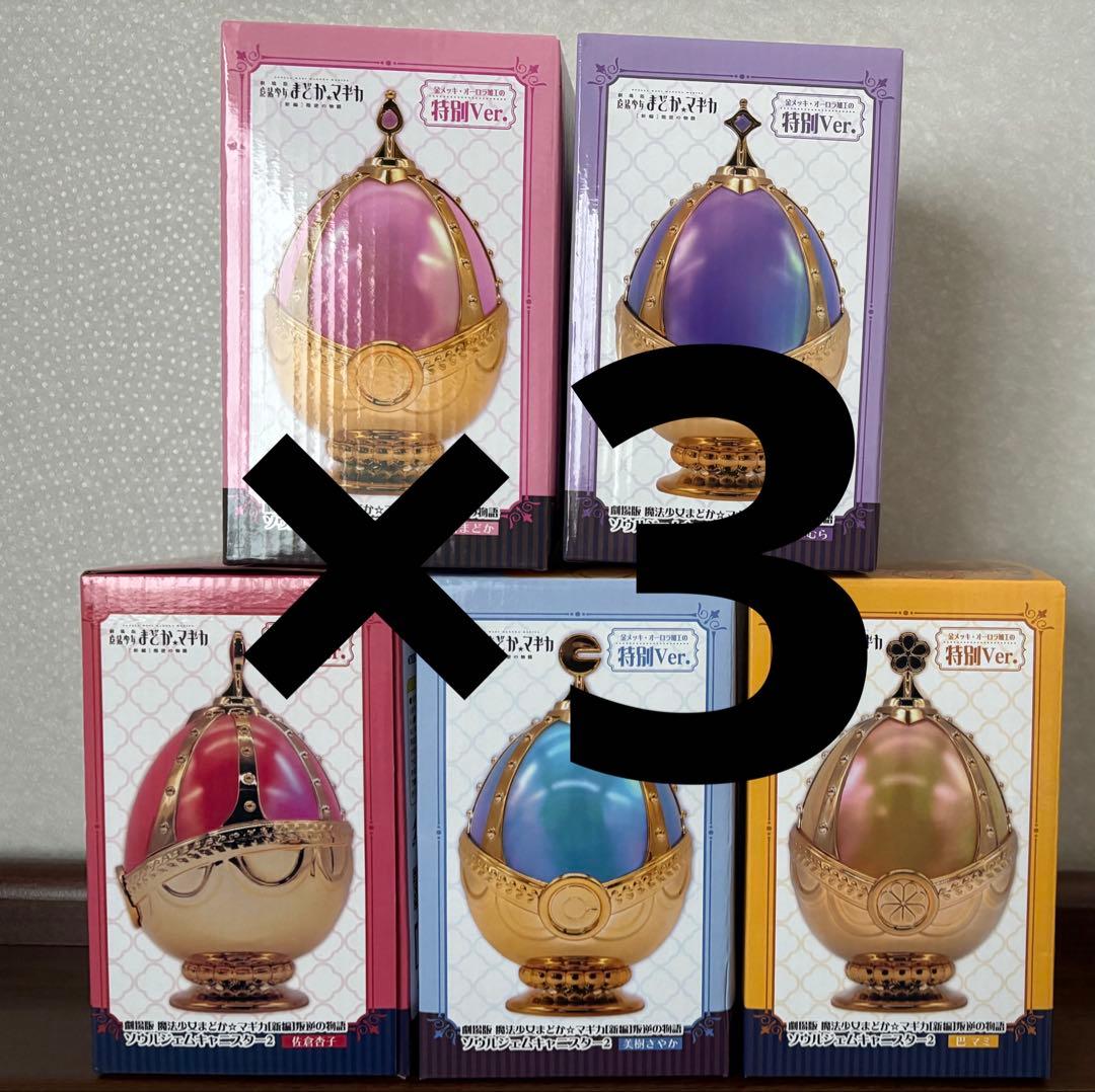 まどマギ ソウルジェムキャニスター2 特別Ver 5種 15点セット