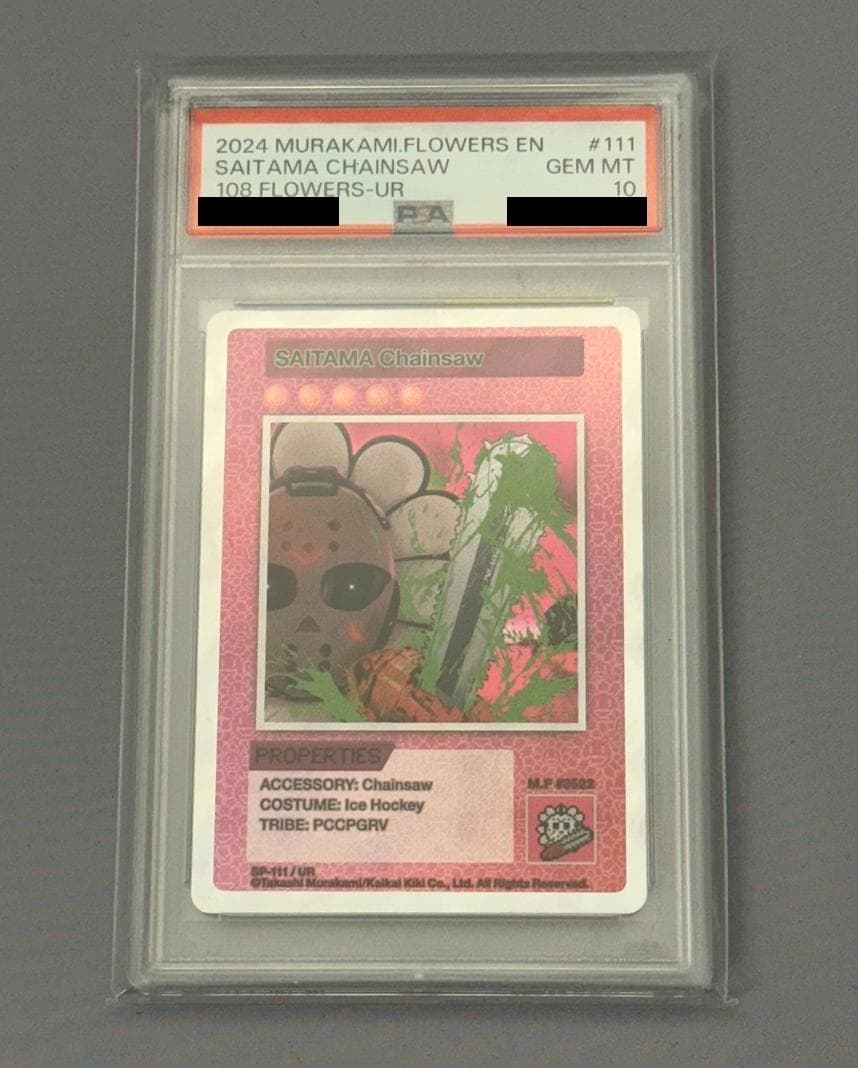 だ*ー様 【PSA10】UR　SAITAMA チェンソー　英語版　村上隆 初代