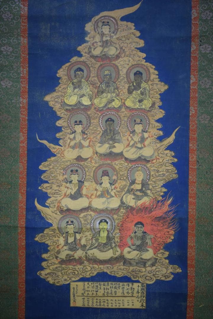 不詳/作者不明/古画/佛画/仏画/十三佛図/工芸/布袋屋掛軸HH-430