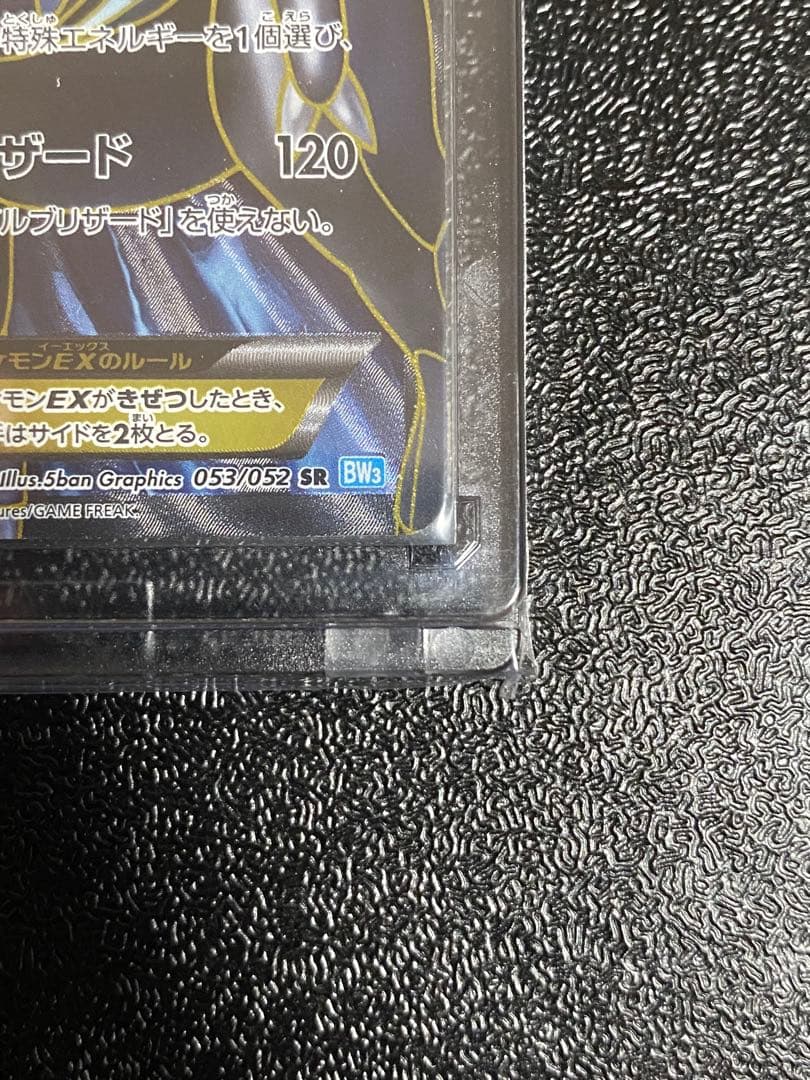 【稀少】ポケモンカード ホウオウEX & キュレムEX 1ed 【極美品】