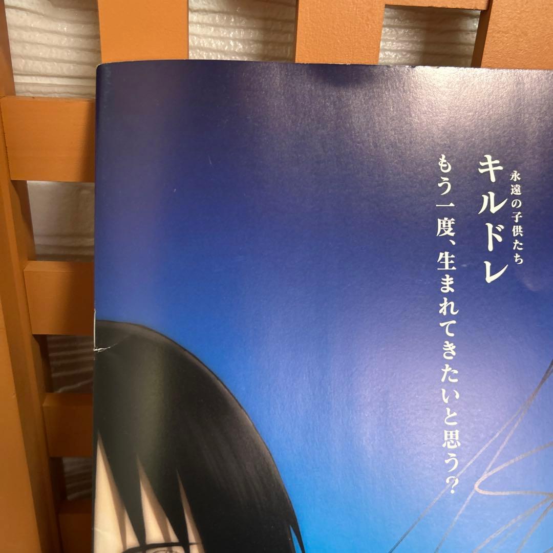 スカイ・クロラ 西尾鉄也 押井守 直筆サイン パンフレット プレスシート