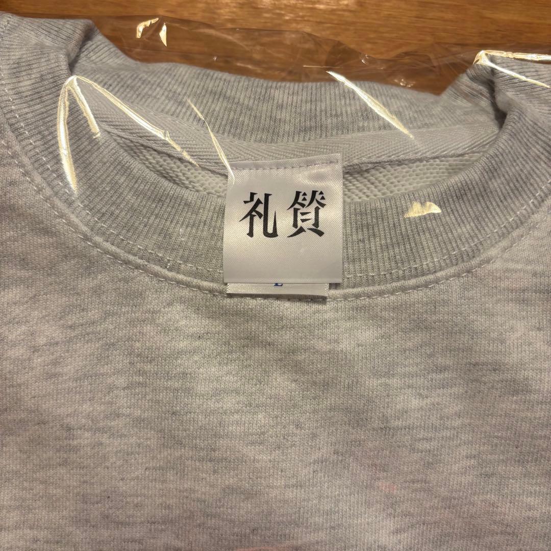 礼賛 RAISAN スウェット トレーナー Lサイズ アパレル グッズ 武道館