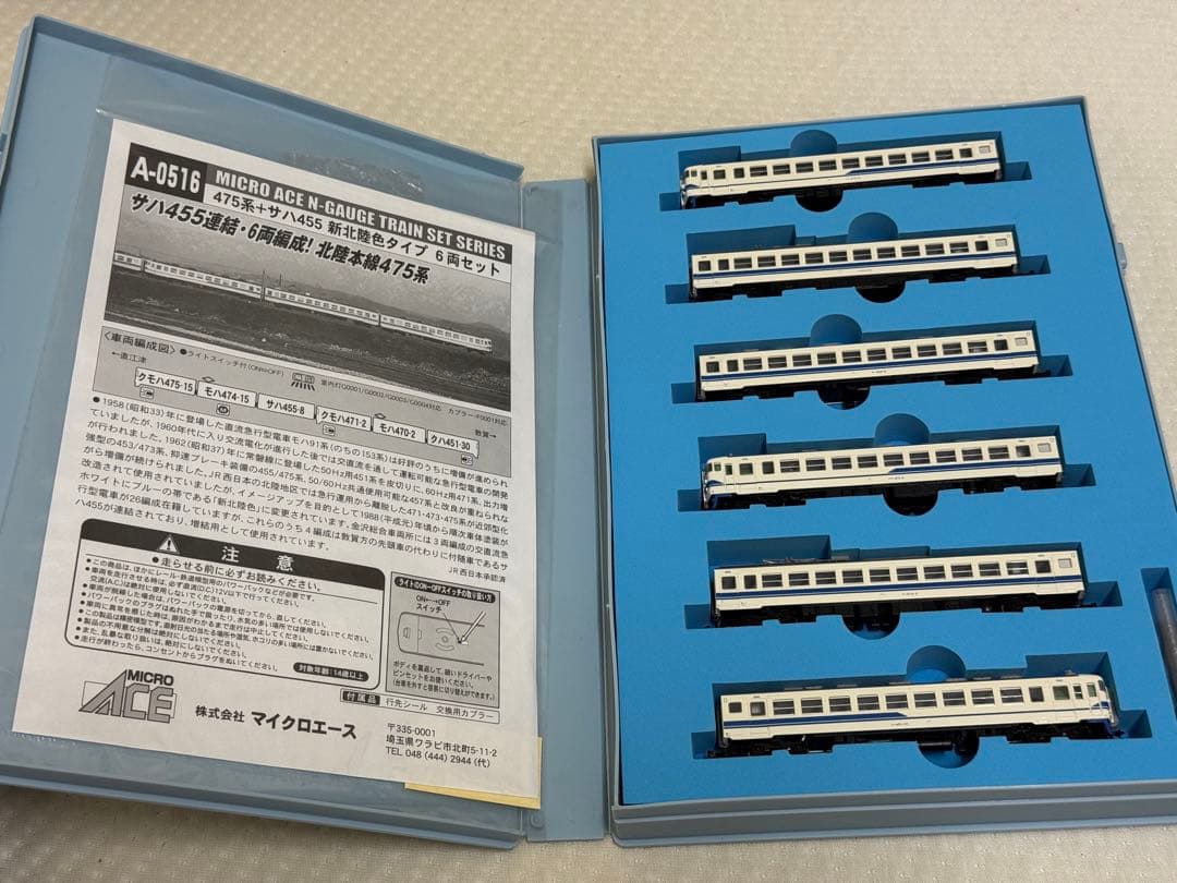 マイクロエース A-0516 475系+サハ455 新北陸色タイプ 6両セット