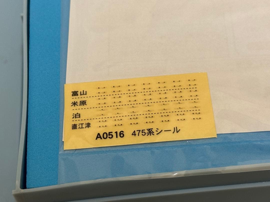 マイクロエース A-0516 475系+サハ455 新北陸色タイプ 6両セット