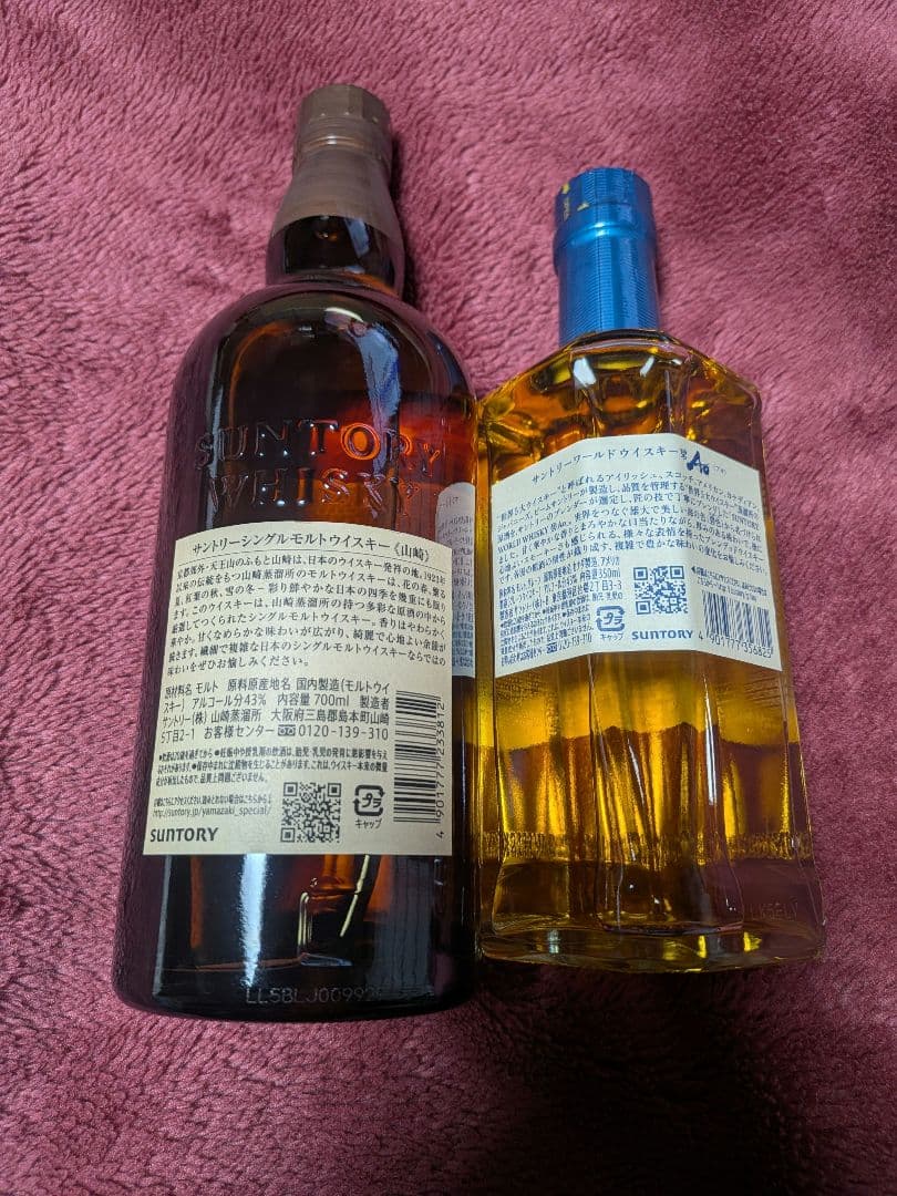 【新品未開封】SUNTORY　サントリー『山崎』・『碧』　セット