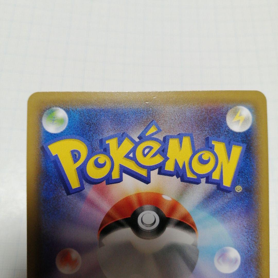 ポケモンカード　ゲンガーVMAX　sa