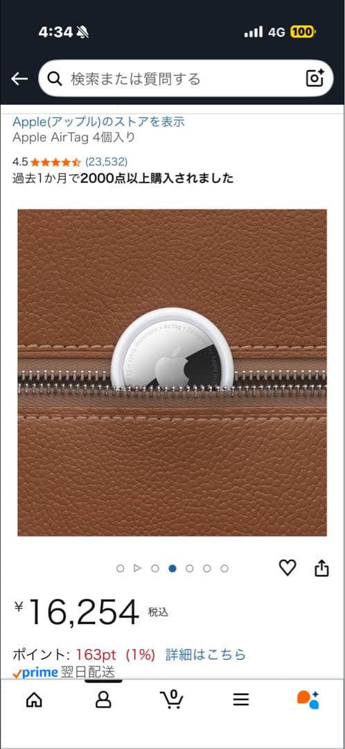 Apple AirTag 4個入り　新品未開封