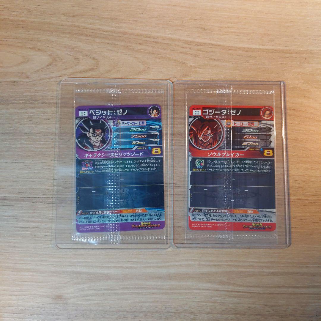 UM10-SEC4 ベジットゼノ UM10-SEC5 ゴジータゼノ