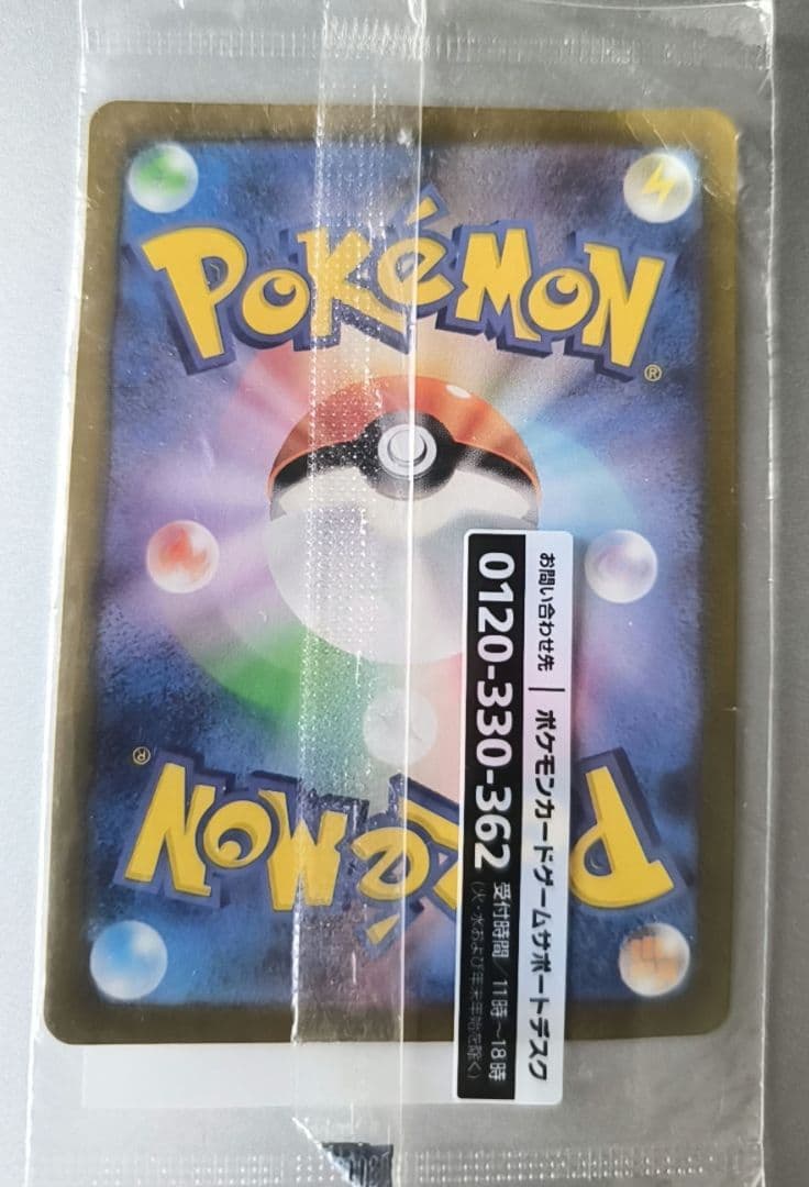 名探偵ピカチュウ プロモ 098/SV-P 未開封