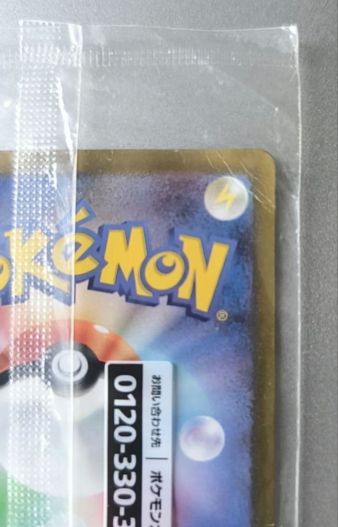 名探偵ピカチュウ プロモ 098/SV-P 未開封