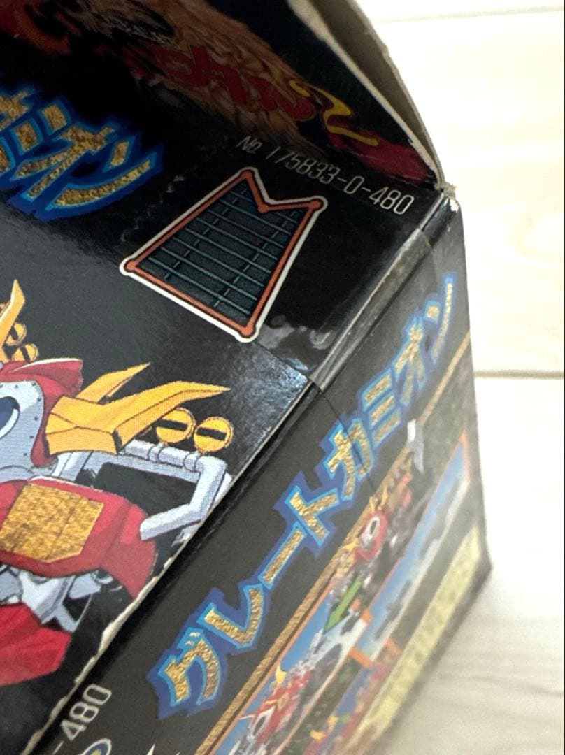 新品未開封　タカラ 魔神英雄伝ワタル2 グレートカミオン