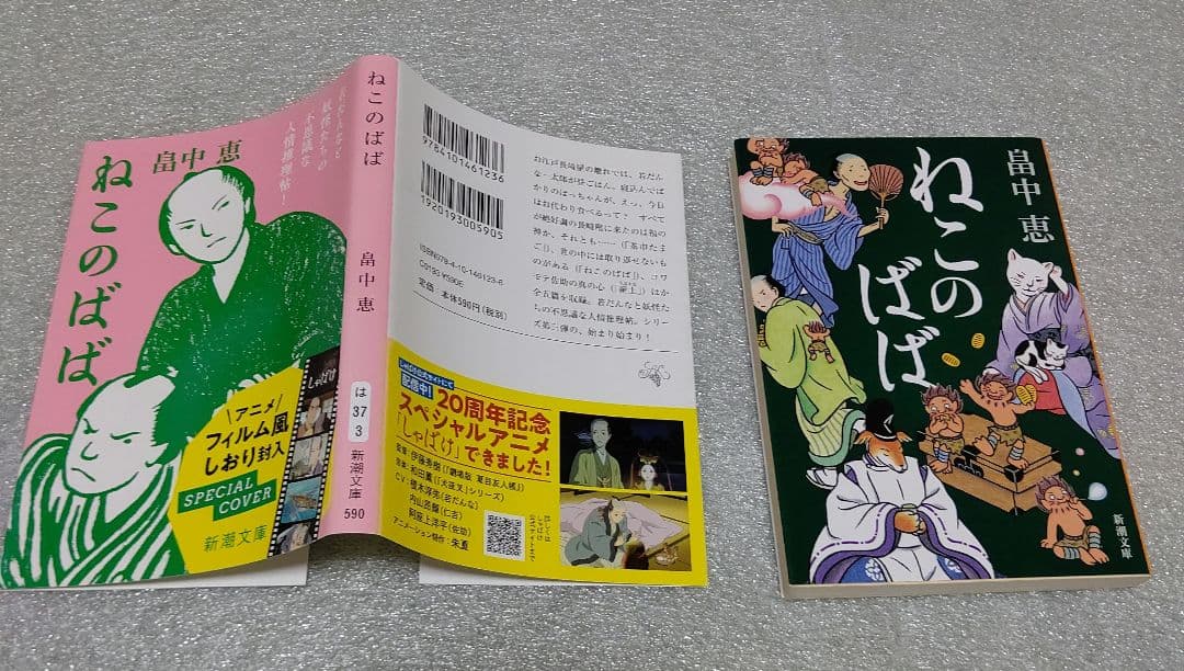 文庫版 しゃばけシリーズ ２４冊セット