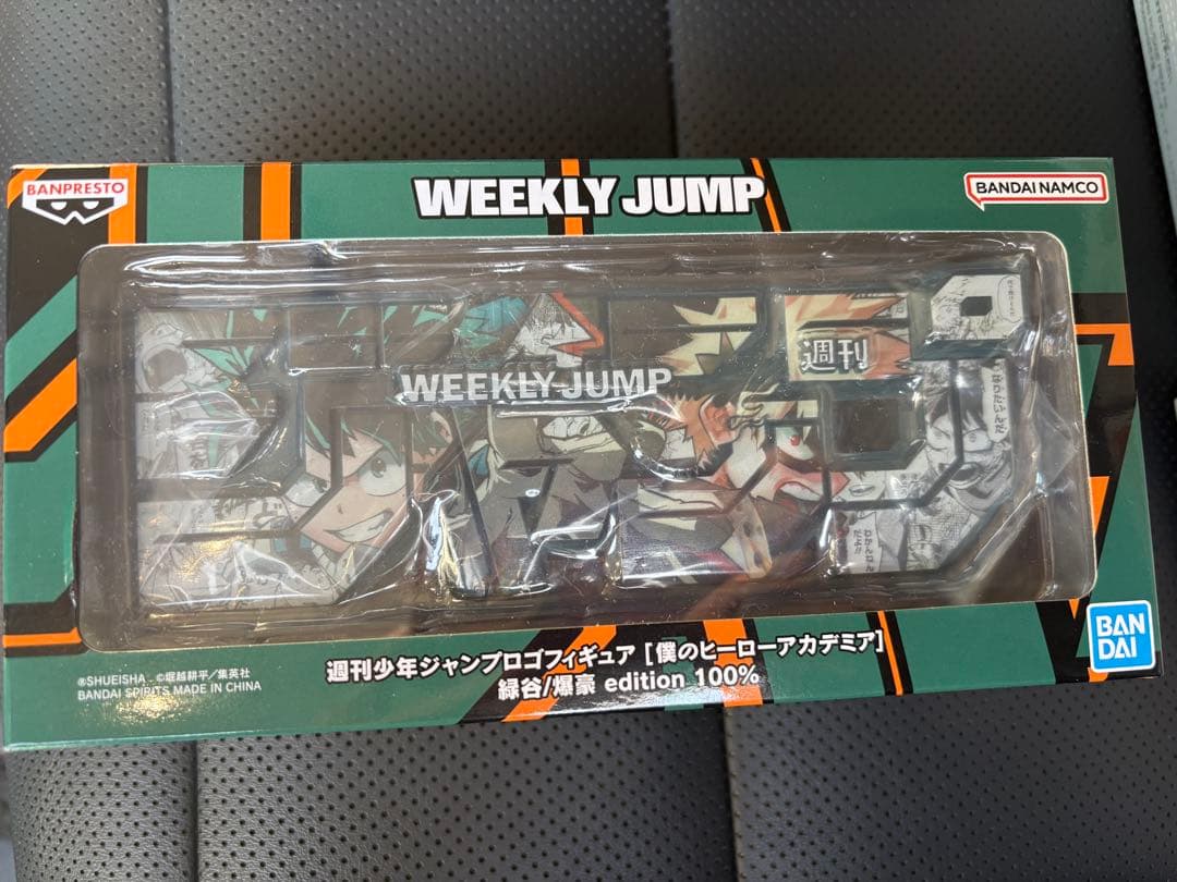 週刊少年ジャンプ☆ロゴフィギュア☆僕のヒーローアカデミア☆edition100％