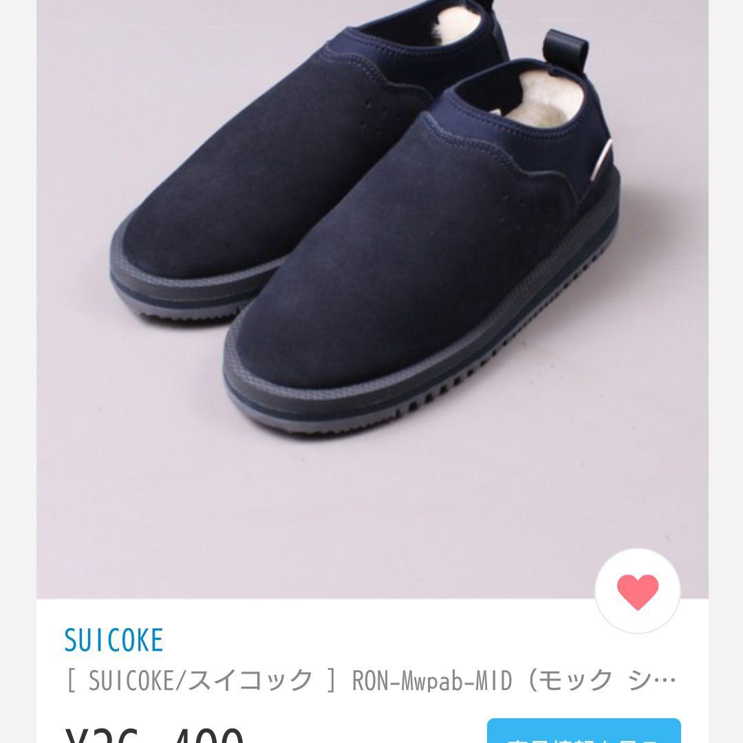 SUICOKE(スイコック) ムートンシューズ