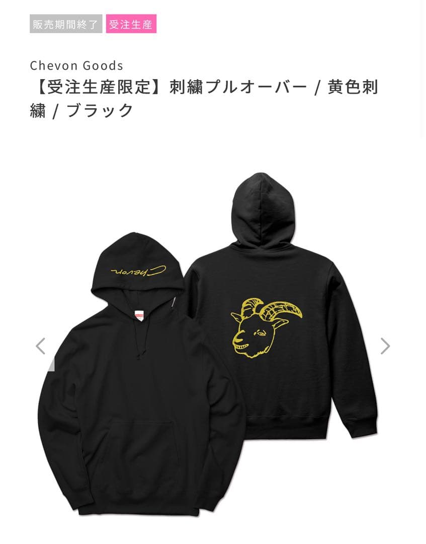 Chevon 【受注生産限定】刺繍プルオーバー / 黄色刺繍 / ブラックXXL