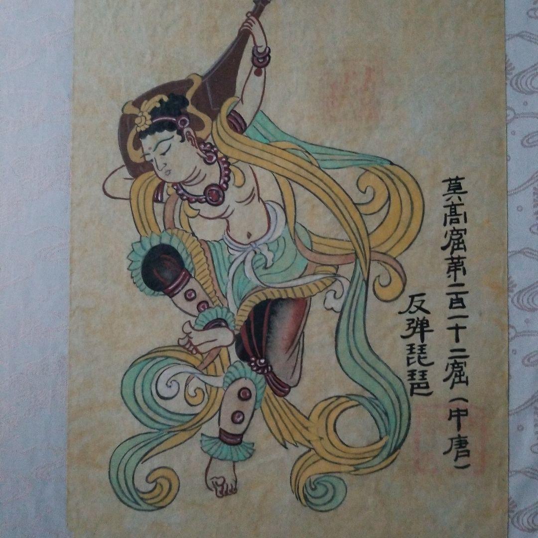 中国敦煌 莫高窟第一百一十二窟(中唐)反弾琵琶