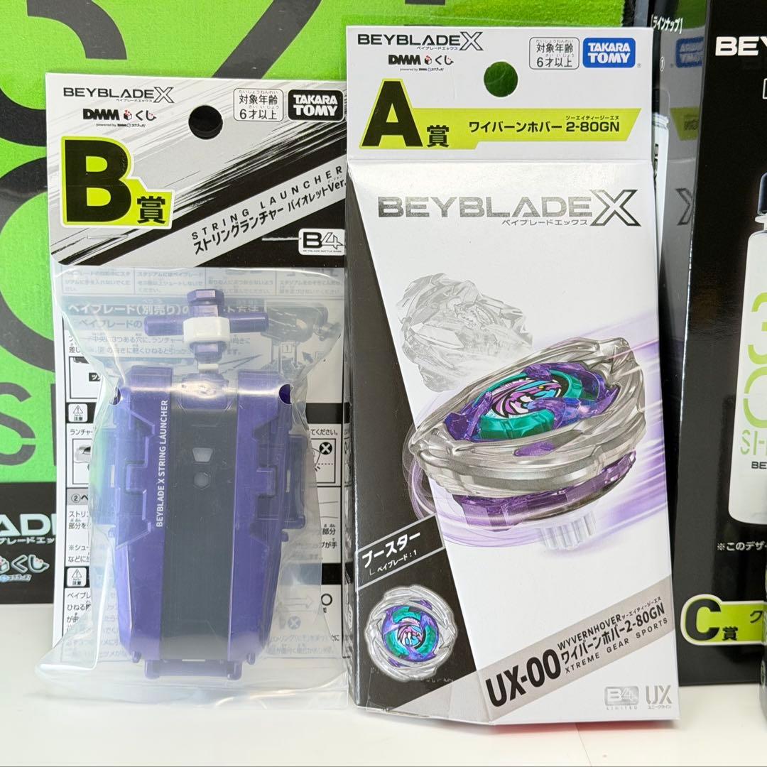 【新品未開封】ベイブレードX A賞B賞 ＋おまけ　DMMくじ