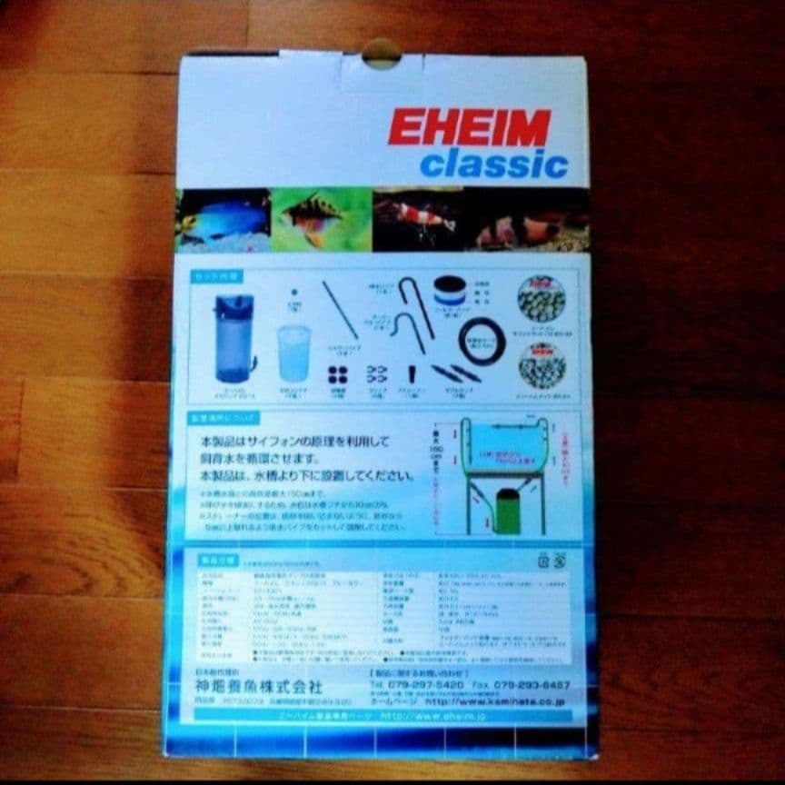エーハイム クラシック 2213 70周年記念 グレー カラー プレフィルター
