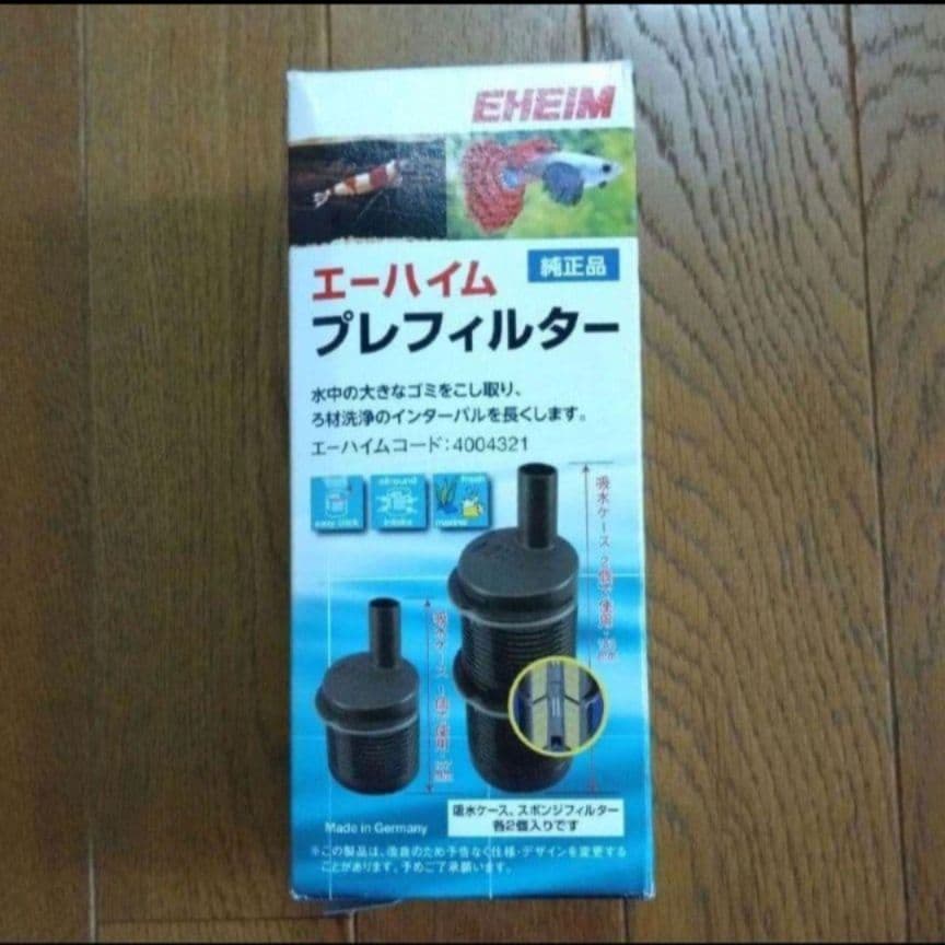 エーハイム クラシック 2213 70周年記念 グレー カラー プレフィルター