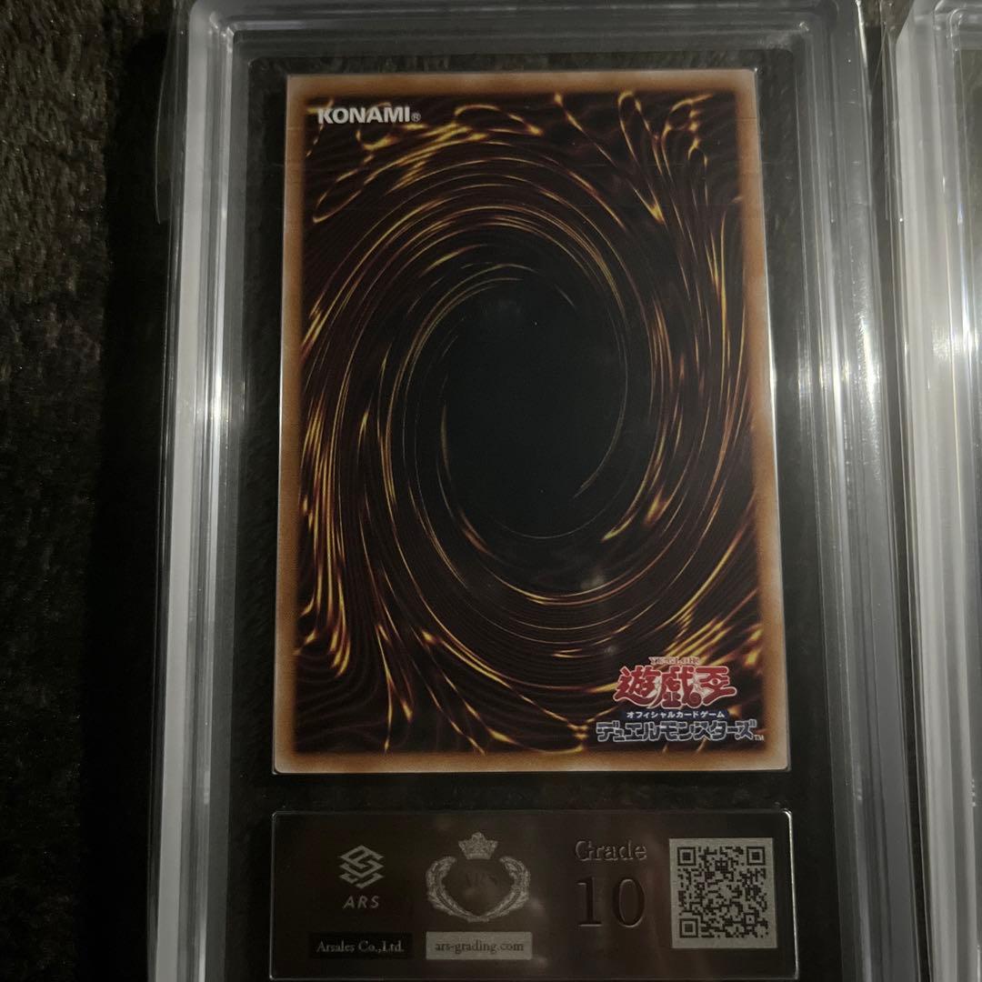 【最安値】　遊戯王　青眼の白龍　25th ars10 ars鑑定