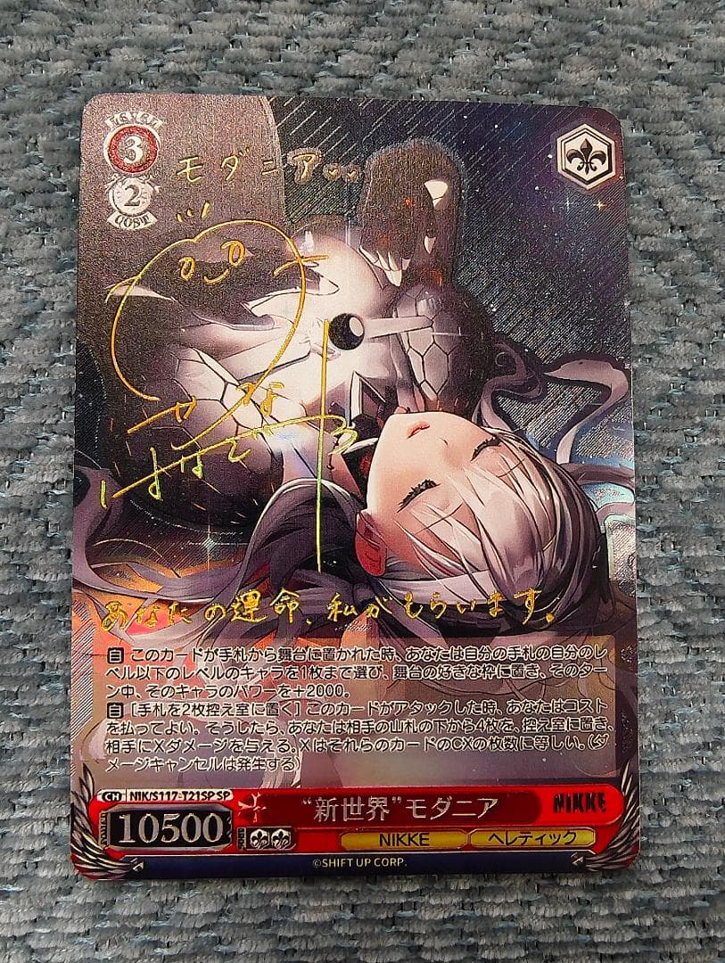 ws ヴァイスシュヴァルツ　新世界 モダニア SP サイン