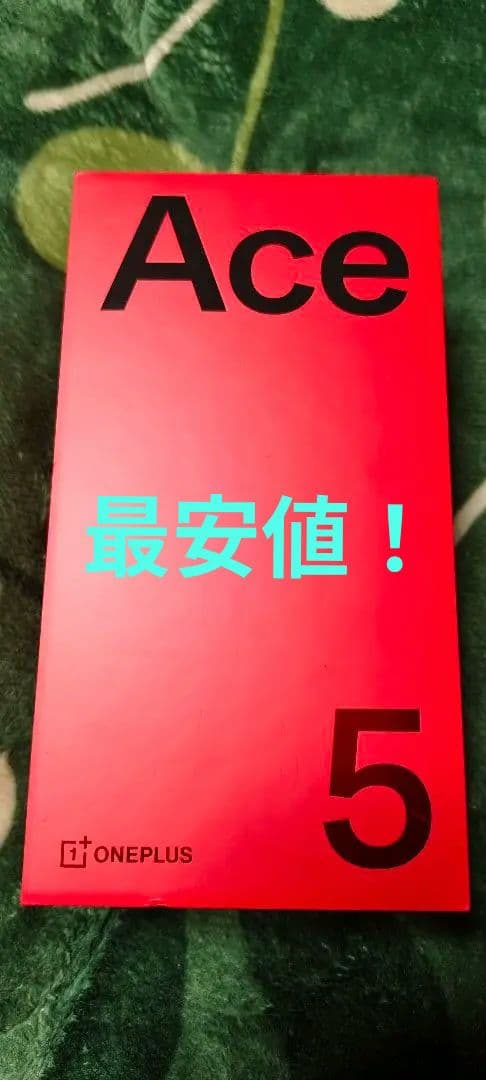 oneplus ace 5 12/256 超美品！最安値！