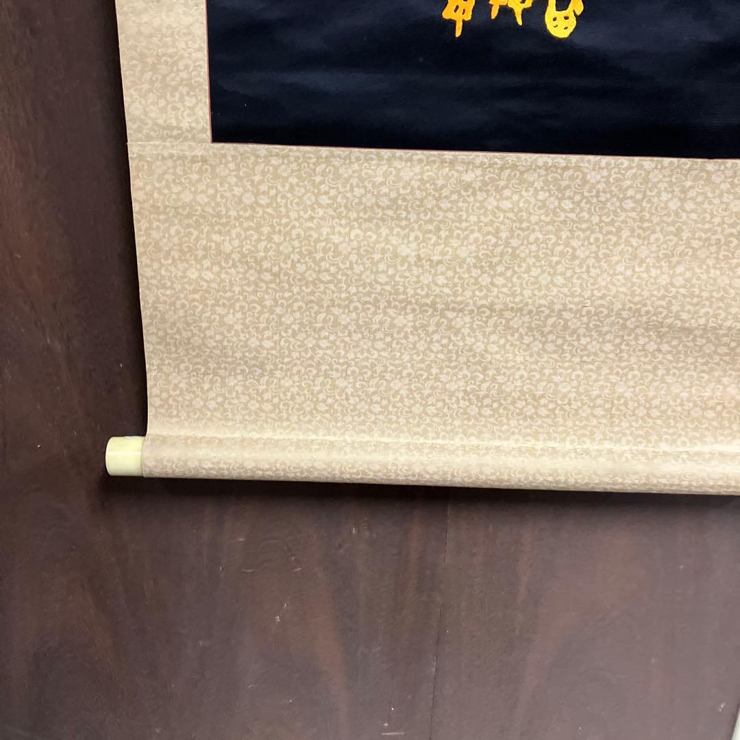 掛け軸 刺繍 和骨董 正倉院 縁起物 日本画 伝統工芸 インテリア 和室