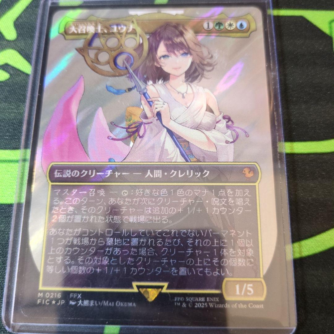 【サージFoil】大召喚士、ユウナ