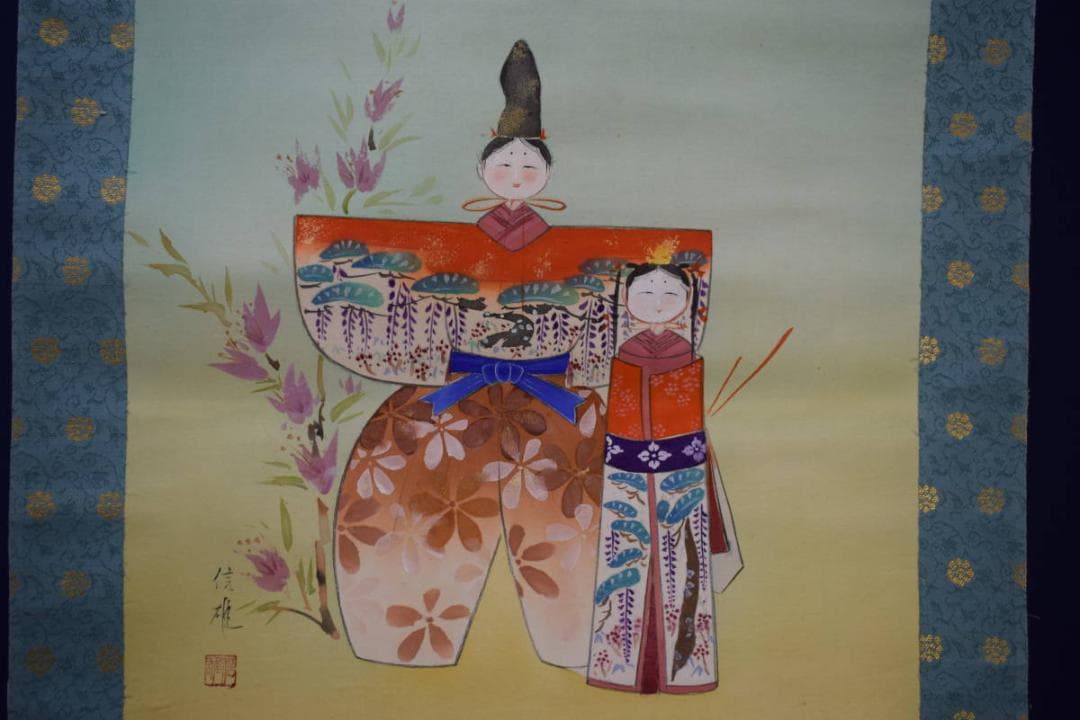 真作/信雄/立雛図/布袋屋掛軸HH-162