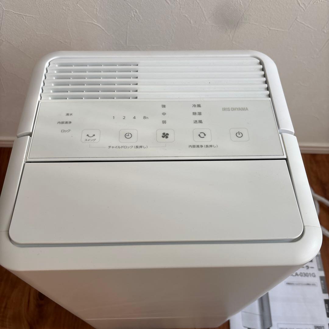 IRIS OHYAMA ICA-0301G コンパクトクーラー