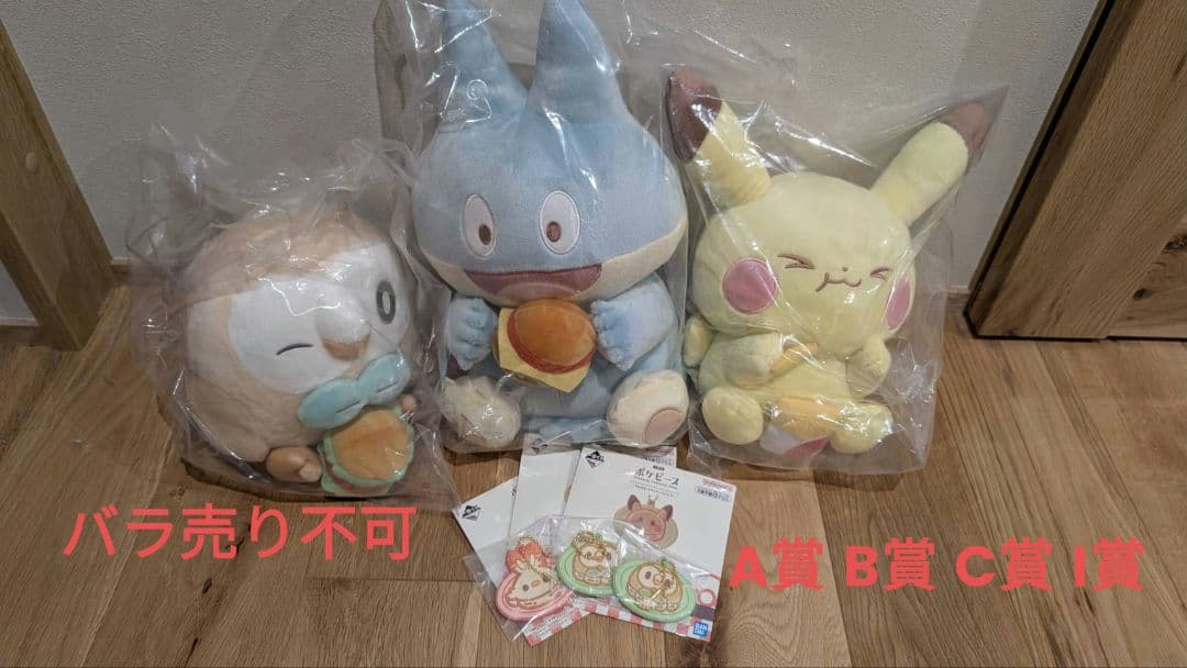 一番くじ ポケピース ゴンベ モクロー ピカチュウ ぬいぐるみ
