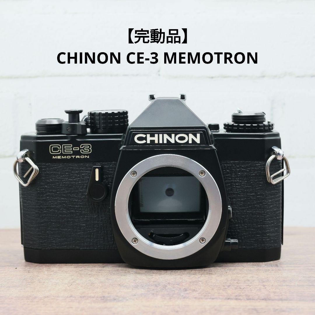 【完動品】CHINON CE-3 MEMOTRON