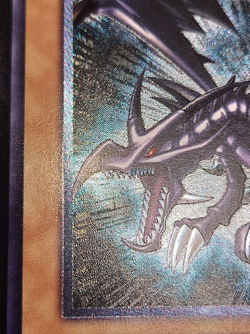 真紅眼の黒竜 レッドアイズブラックドラゴン レリーフ アルティメット ななり