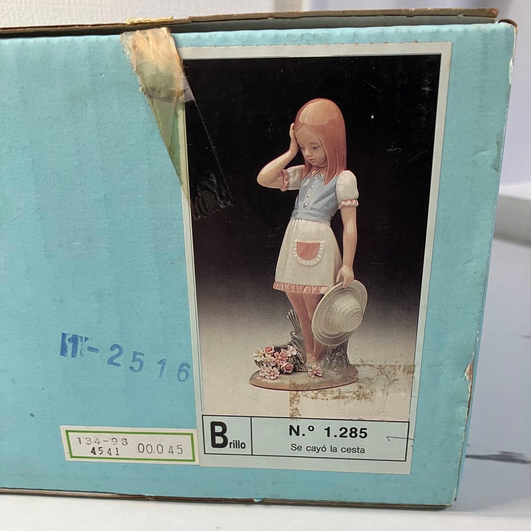 LLADRO リヤドロ 1285 帽子を持つ少女 花籠 フィギュリン 箱付