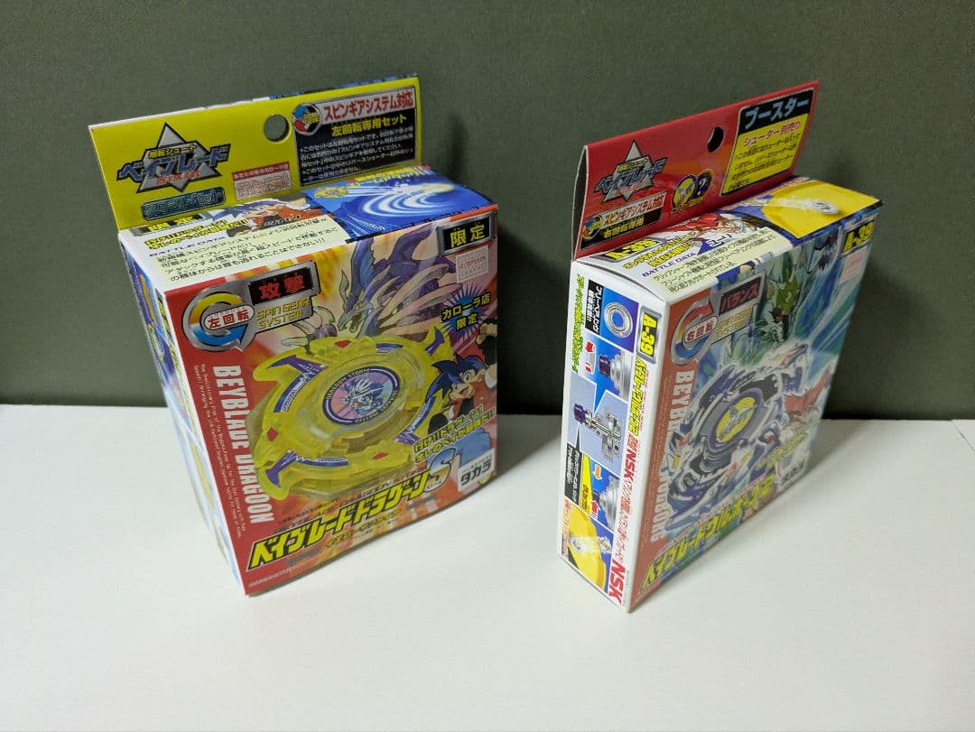 爆転シュートベイブレード　ドラグーンS　カローラ　限定　ウルボーグ2　新品未開封