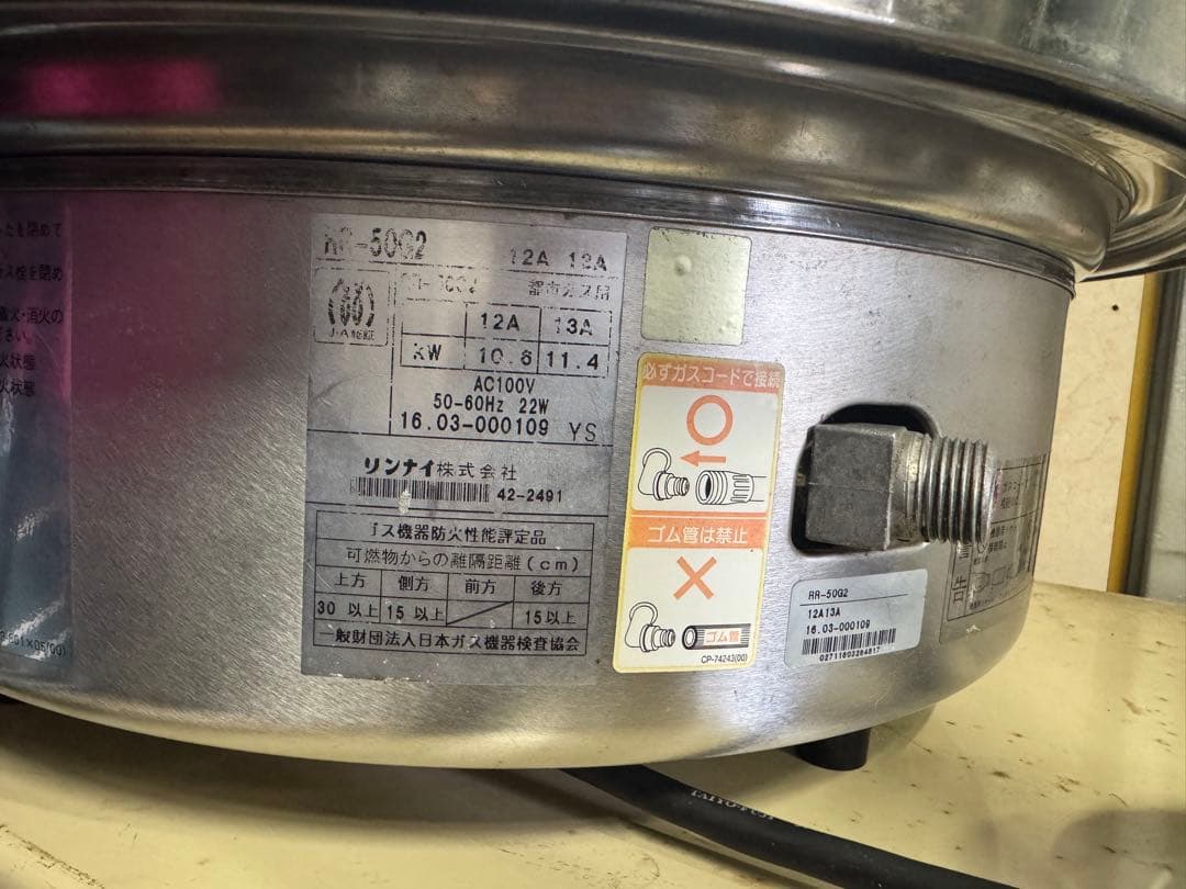 Rinnai デジタル炊飯器 ステンレス製