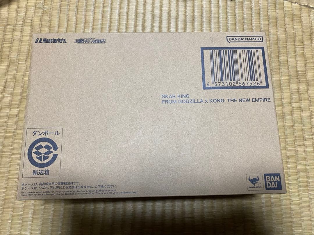 S.H.MonsterArts　コング(2024)&スカーキング セット