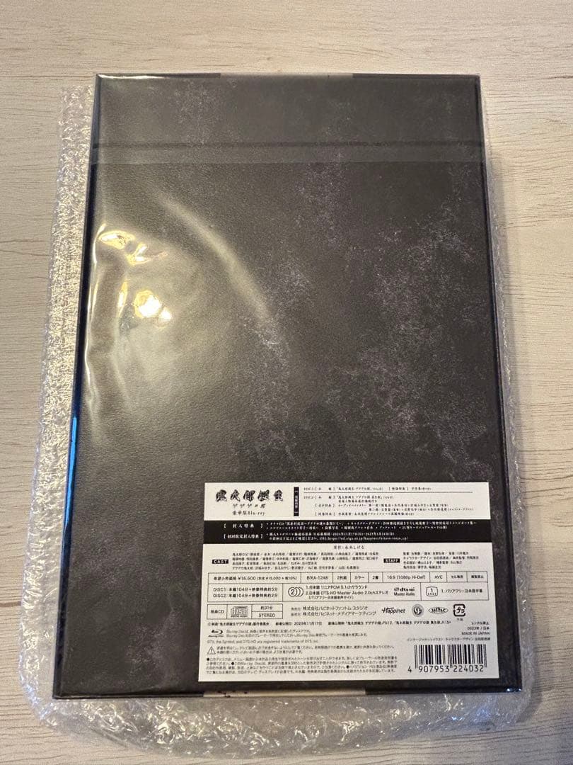 鬼太郎誕生 ゲゲゲの謎 豪華版Blu-ray アニメイト版 他