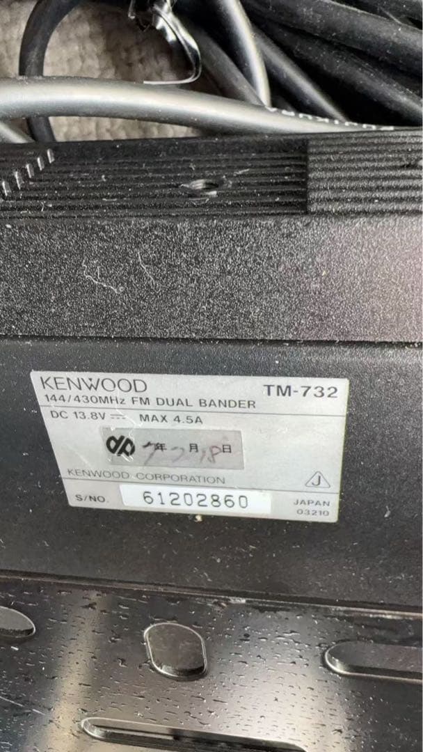 KENWOOD TM-732 アマチュア無線機