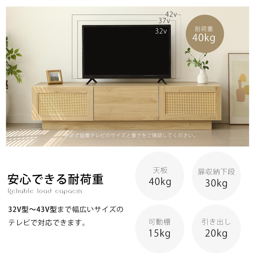 【幅150cm】ナチュラル テレビ台 ローボード 収納 テレビボード 大容量