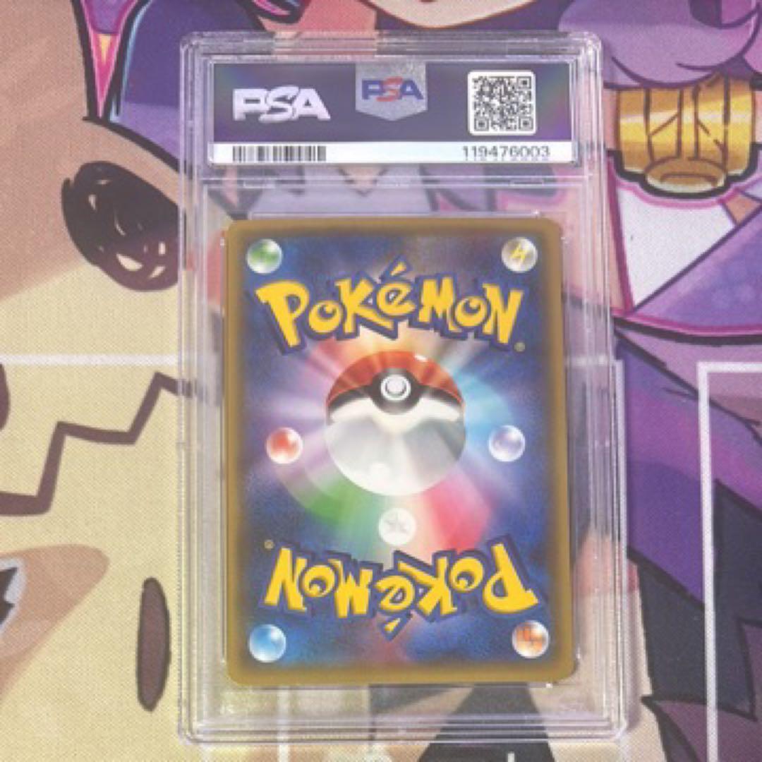 【PSA9】リザード C CP3 ポケキュンコレクション 004/032