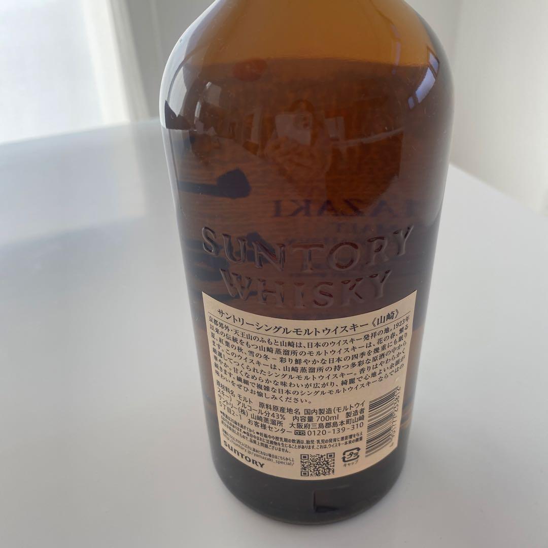 サントリーシングルモルトウイスキー山崎　1923年　700ml