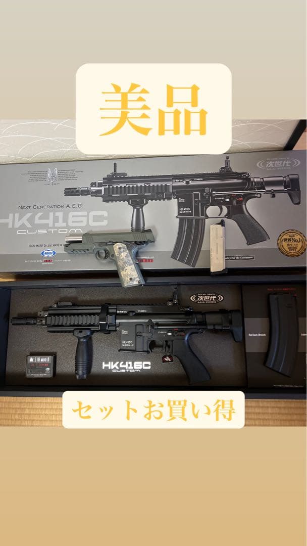 HK416c CUSTAM次世代➕OPS-TACTICAL.45セット