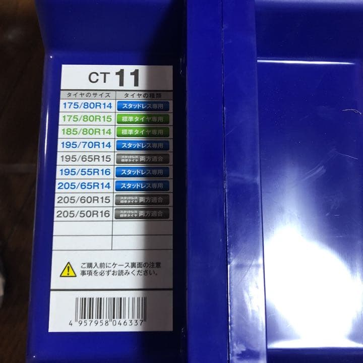 サイバーネット ツインロックⅡ