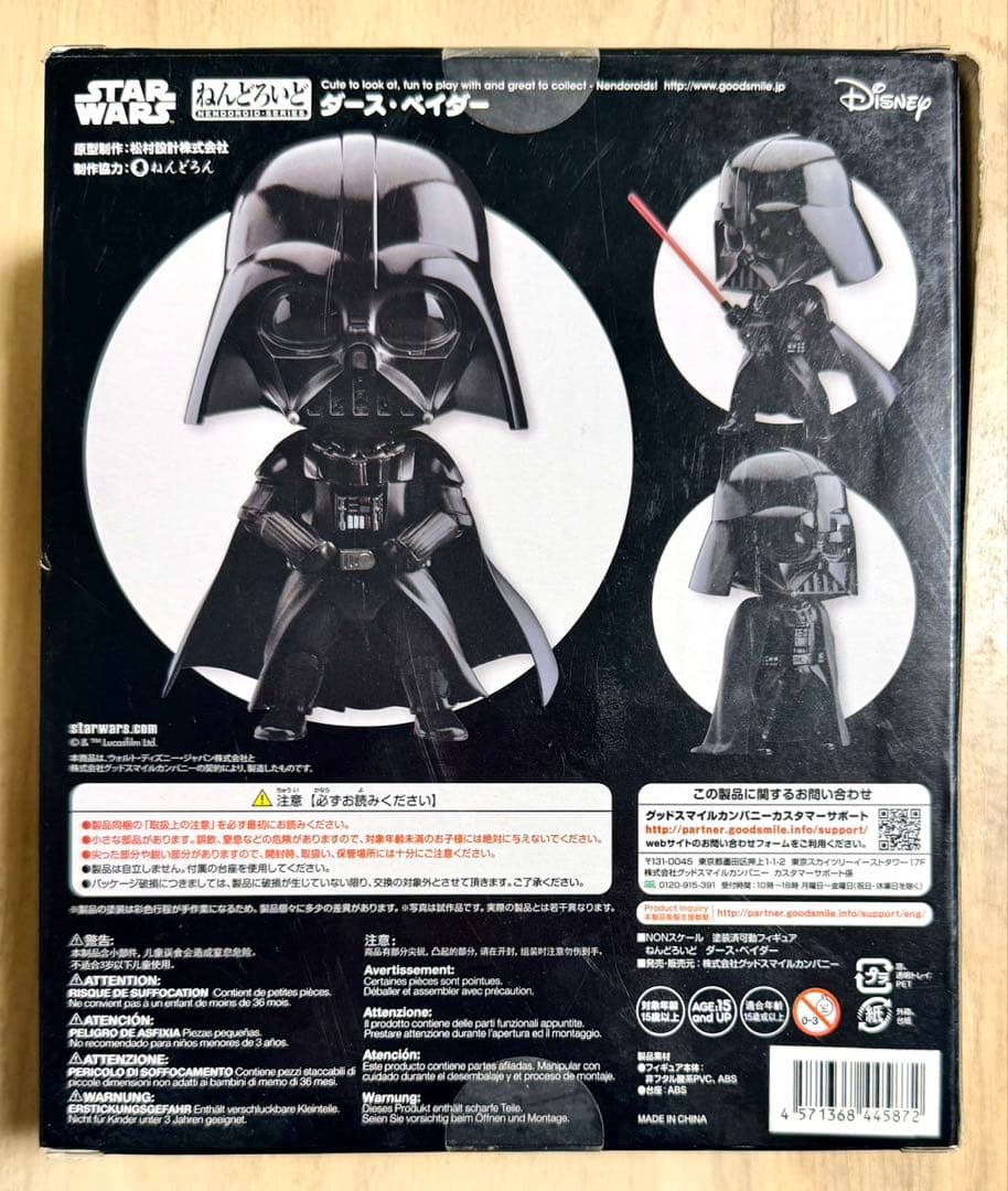 【レア/未開封】ねんどろいど ダースベイダー スターウォーズ 502